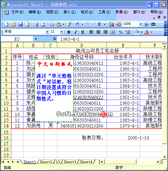 Excel绝顶高手珍藏的50个逆天功能！！-数据分析网