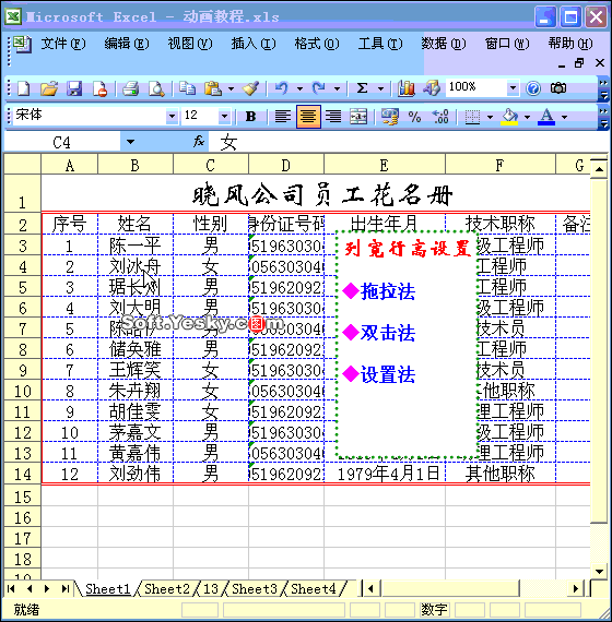 Excel绝顶高手珍藏的50个逆天功能！！-数据分析网