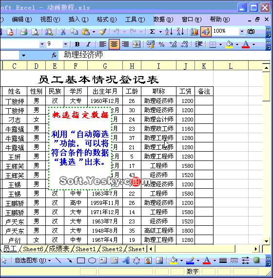 Excel绝顶高手珍藏的50个逆天功能！！-数据分析网