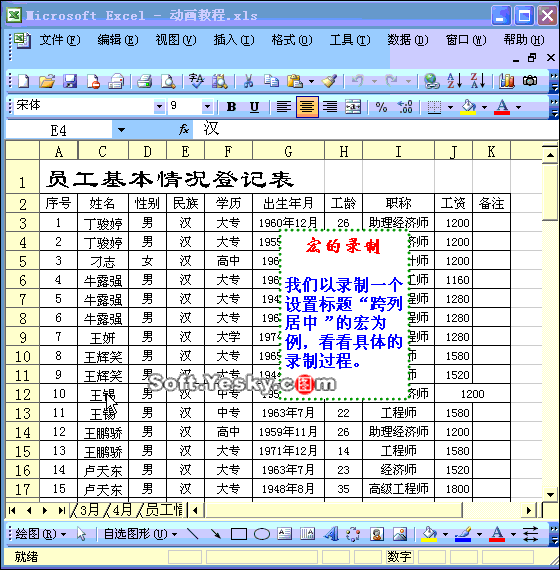 Excel绝顶高手珍藏的50个逆天功能！！-数据分析网