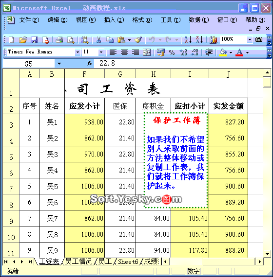 Excel绝顶高手珍藏的50个逆天功能！！-数据分析网