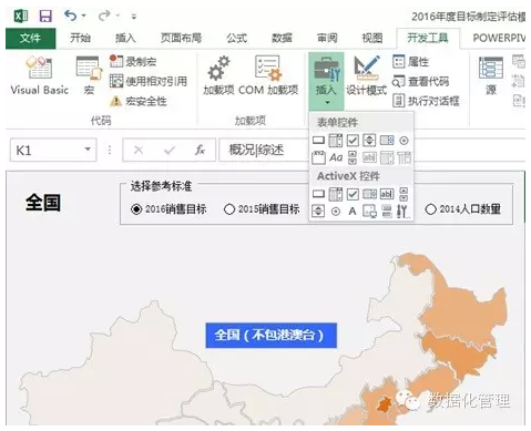 Excel高手必备的六大技巧-数据分析网