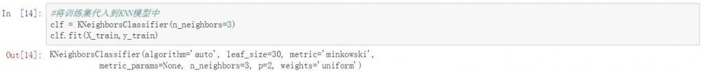 使用Python训练KNN模型并进行分类-数据分析网
