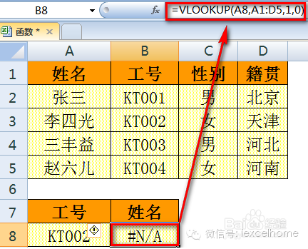 VLOOKUP的常见错误及解决方法-数据分析网