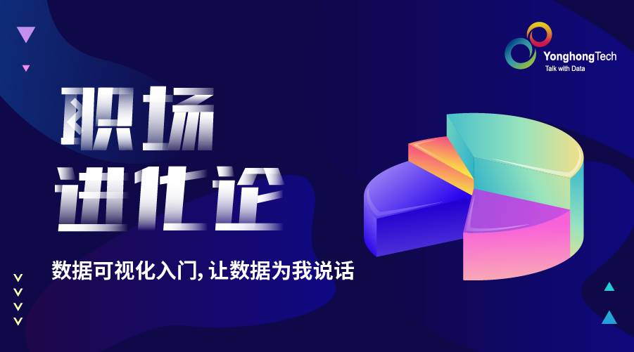 90分钟训练拥有数据思维，恭喜你已经超越99%的人
