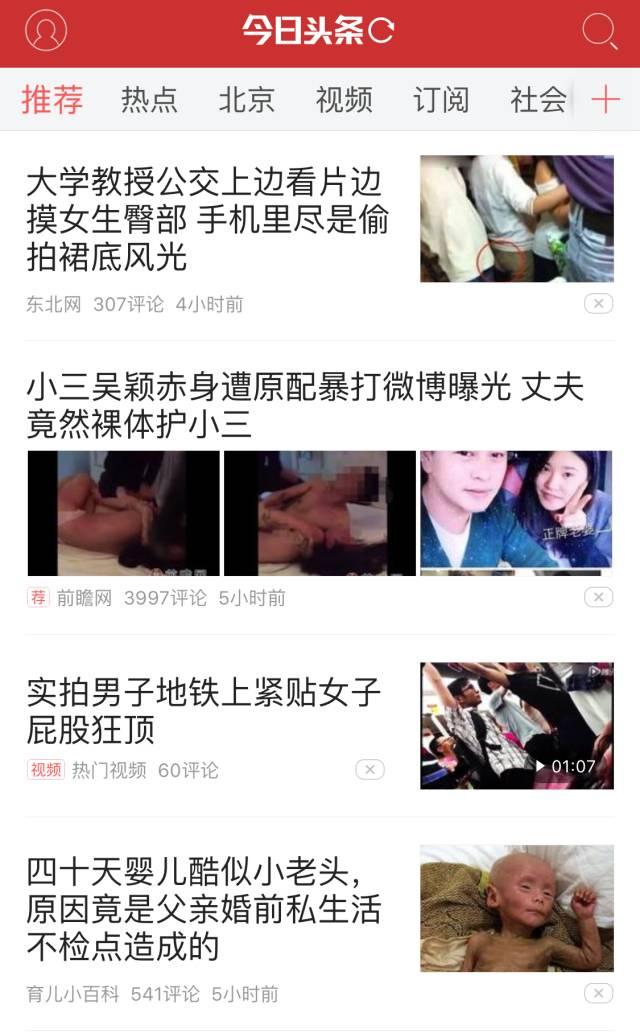 为什么说今日头条的大数据个性化定制就是个噱头？-数据分析网