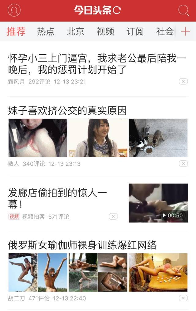 为什么说今日头条的大数据个性化定制就是个噱头？-数据分析网