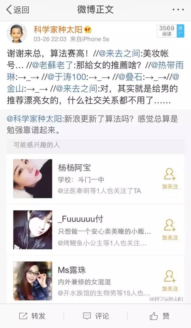 为什么说今日头条的大数据个性化定制就是个噱头？-数据分析网