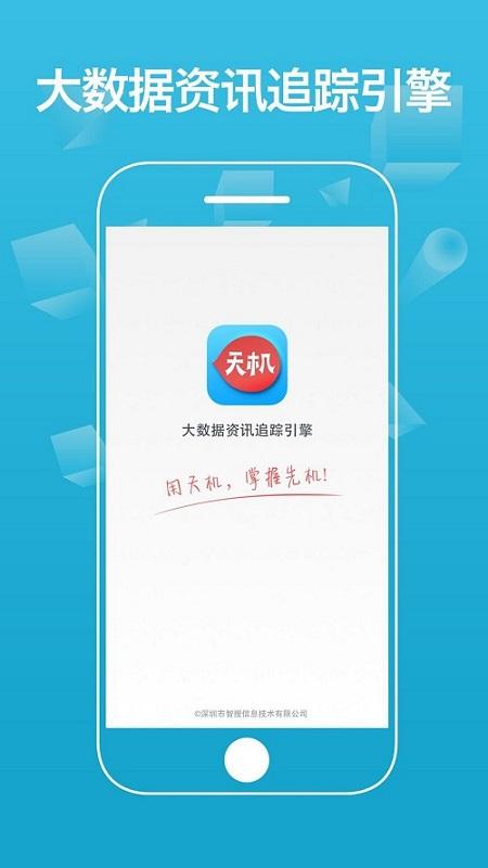 大数据：改变世界的第四种力量-数据分析网