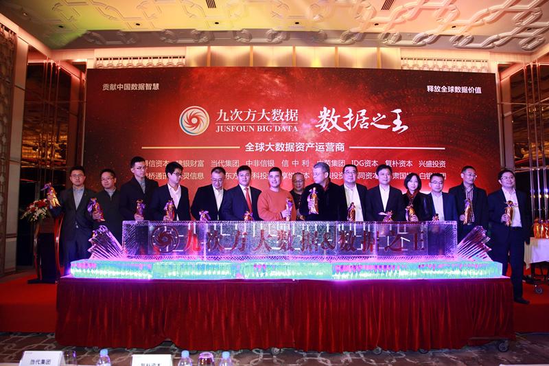 国家大数据战略吹响冲锋号 九次方大数据融资7亿破纪录-数据分析网