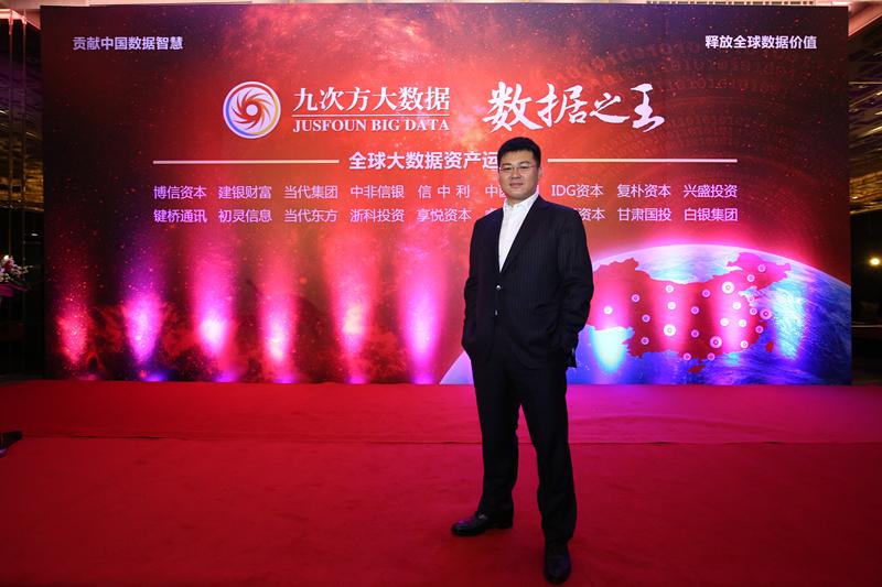 国家大数据战略吹响冲锋号 九次方大数据融资7亿破纪录-数据分析网