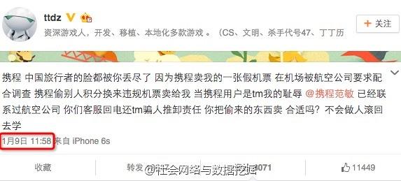 数据分析：两条微博给携程带来的不同影响-数据分析网