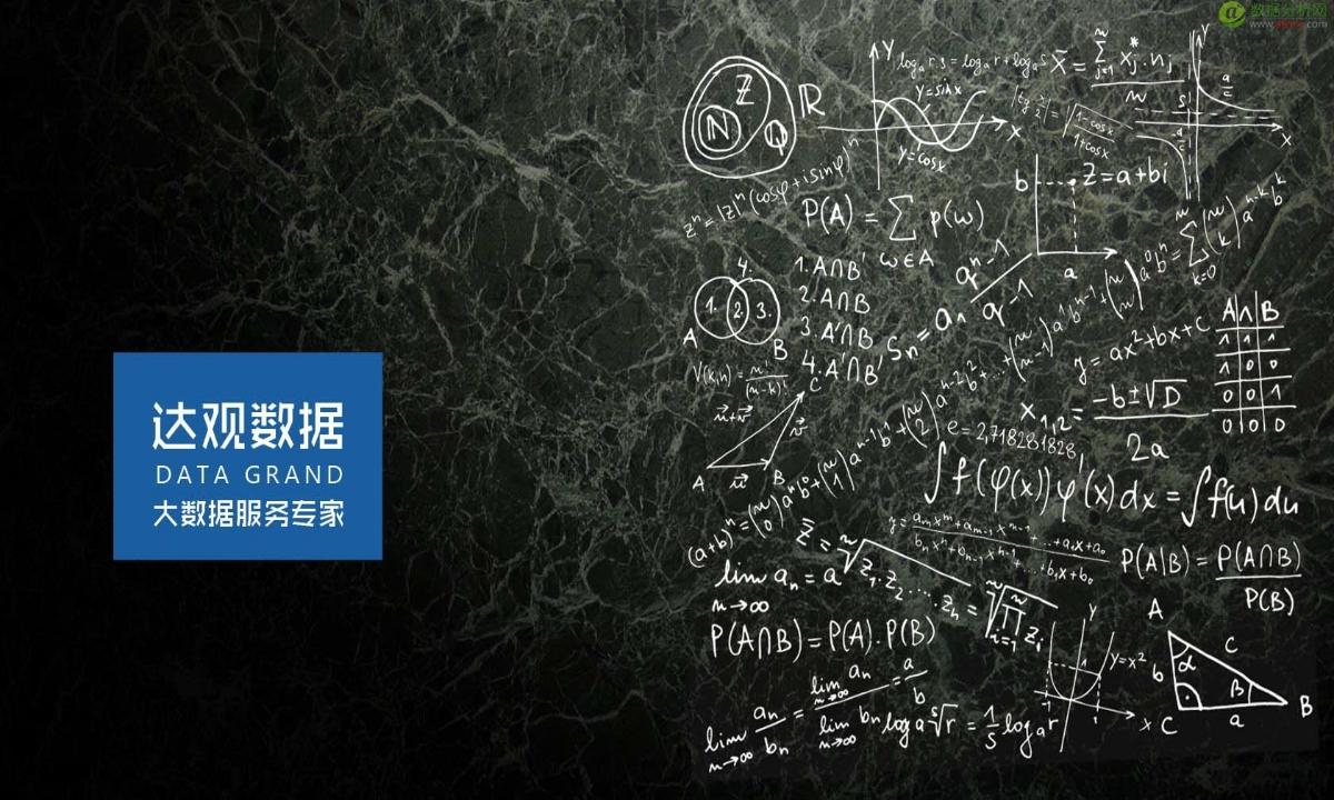 达观数据获真格领投1000万天使投资，专注企业大数据服务-数据分析网