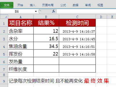 这些Excel实用技巧，绝对值得收藏!-数据分析网