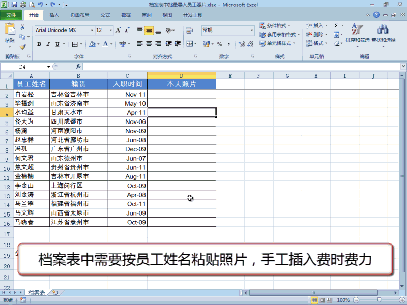 这些Excel实用技巧，绝对值得收藏!-数据分析网