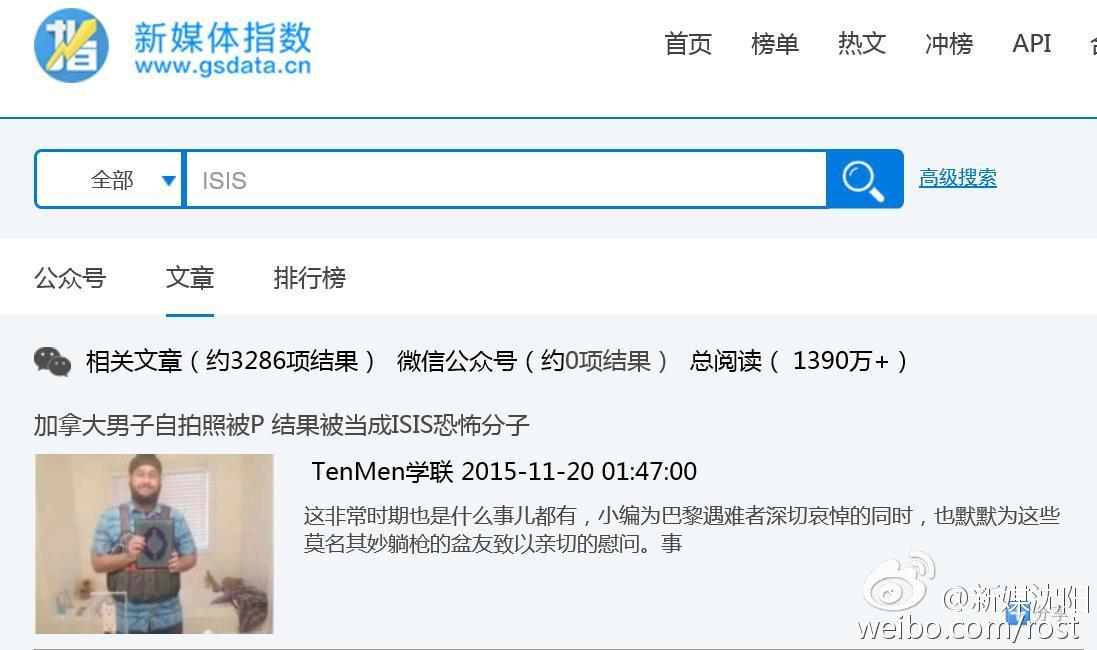 这篇分析微博的文章被微博CEO王高飞打赏488元-数据分析网