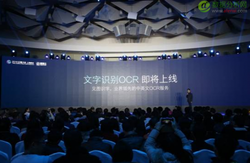 阿里云发布大数据平台“数加” 集中发布20款产品-数据分析网