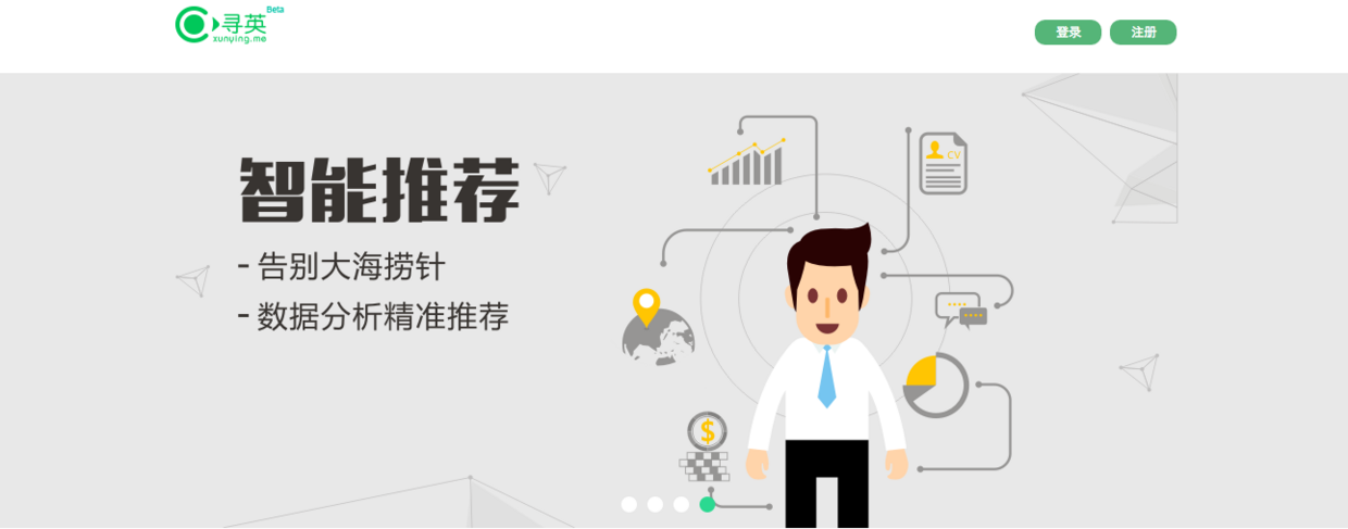 寻英网依靠大数据算法，实现人才与企业职位精准匹配-数据分析网