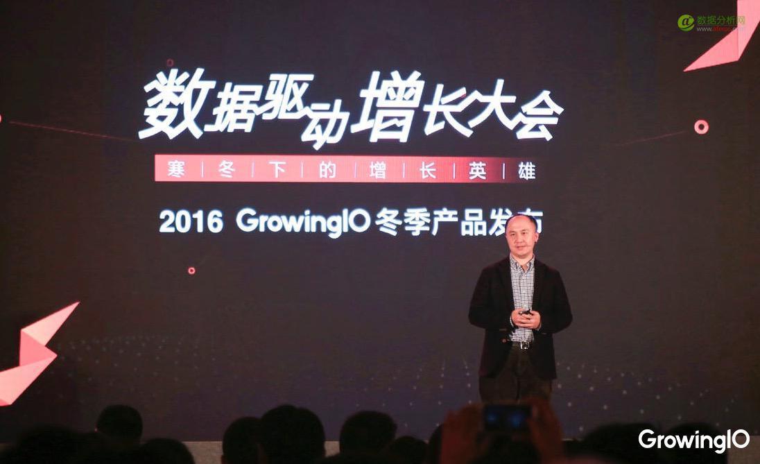 GrowingIO 发布新版产品，五大数据采集功能升级打造国内最强数据分析-数据分析网