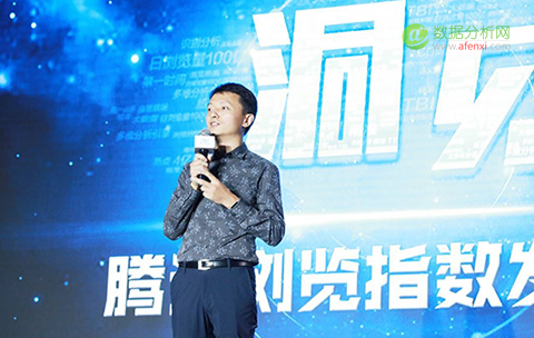 腾讯浏览指数（TBI）正式发布 开放海量数据共享精准分析能力-数据分析网