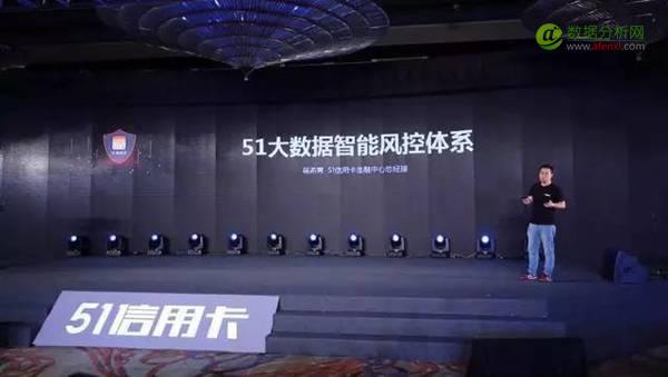 51信用卡获3.1亿美元融资，用大数据走上金融变现之路-数据分析网