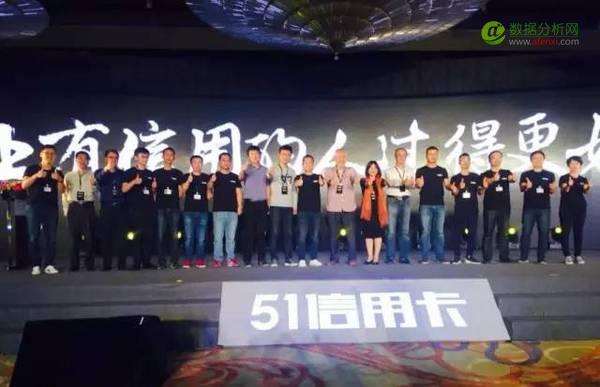 51信用卡获3.1亿美元融资，用大数据走上金融变现之路-数据分析网