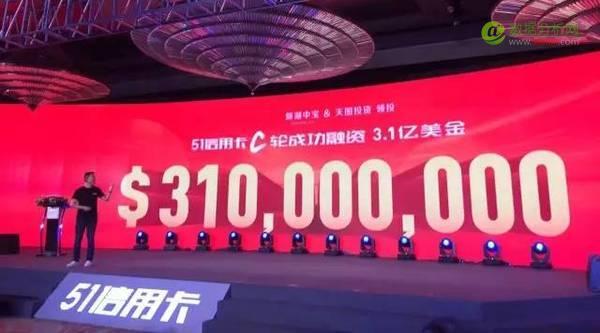 51信用卡获3.1亿美元融资，用大数据走上金融变现之路-数据分析网