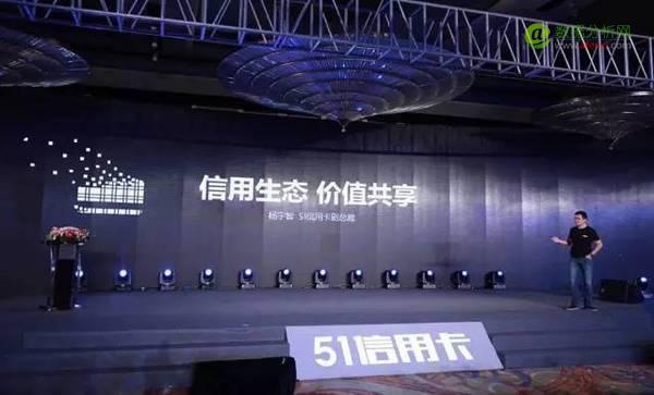51信用卡获3.1亿美元融资，用大数据走上金融变现之路-数据分析网