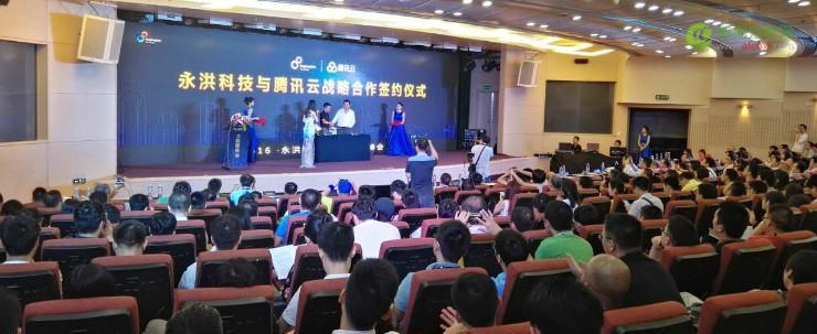 永洪科技和腾讯云正式签署战略合作协议，同时发布六家企业合作仪式-数据分析网