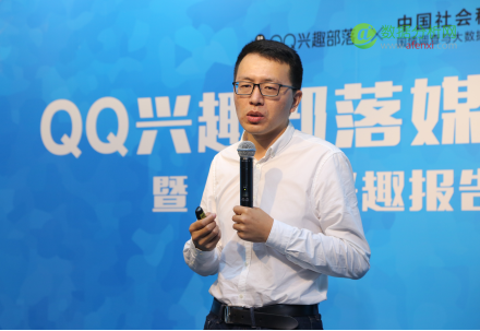腾讯联手社科院发布首份《中国兴趣报告》：95%国人认为自己“有兴趣”-数据分析网