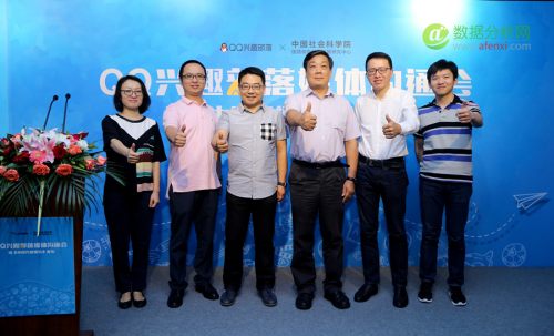 腾讯联手社科院发布首份《中国兴趣报告》：95%国人认为自己“有兴趣”-数据分析网