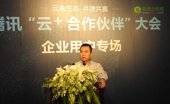 腾讯“云＋合作伙伴”计划启动，打响云计算生态之战-数据分析网