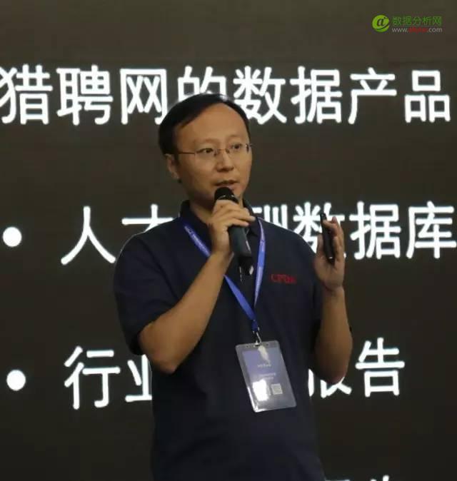 “大数据，用起来！” ——第四届中国数据分析行业峰会圆满落幕-数据分析网