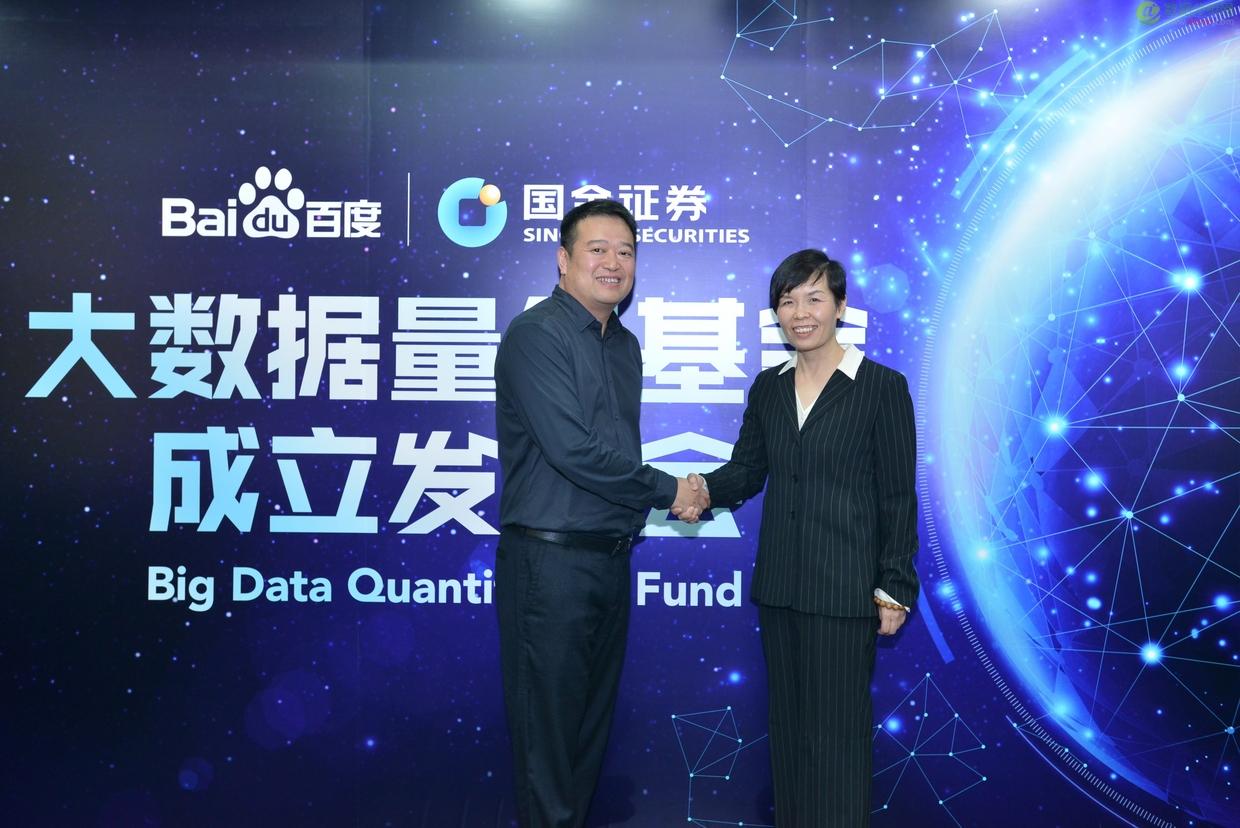 百度与国金证券合作推出大数据基金-数据分析网