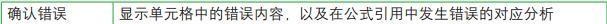 从0到1教你搞定Excel公式与函数-数据分析网