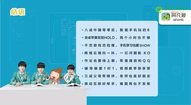在线答疑平台阿凡题《中国00后互联网学习行为报告》：我国中小学生学习众生态一览-数据分析网