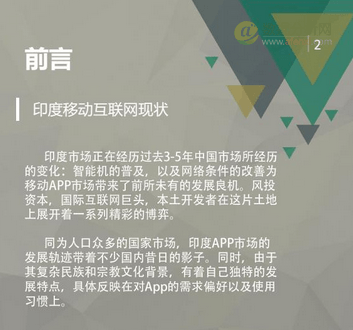 2016年Q3印度移动应用市场：开挂民族爱玩哪类游戏？用户画像如何？-数据分析网