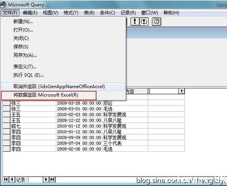 在Excel中使用SQL语句实现精确查询-数据分析网