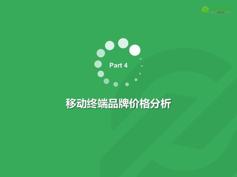 极光发布2016Q2中国移动终端市场研究报告-数据分析网