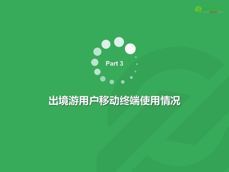 极光发布2016Q2中国移动终端市场研究报告-数据分析网
