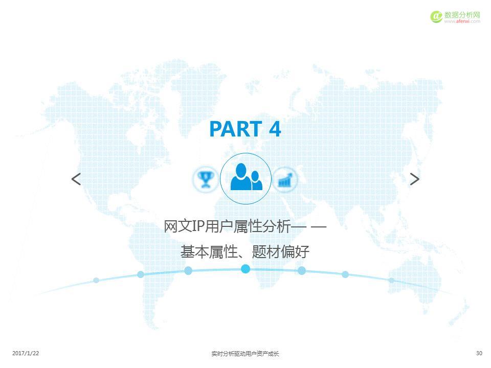 中国IP市场专题分析2017：互联网进入新的内容时代-数据分析网