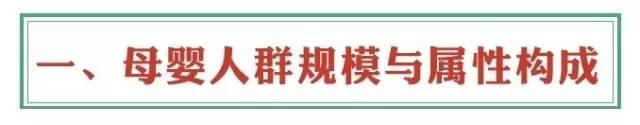 QuestMobile：哪类、哪家APP母婴人群最多比例最高？-数据分析网