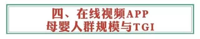 QuestMobile：哪类、哪家APP母婴人群最多比例最高？-数据分析网