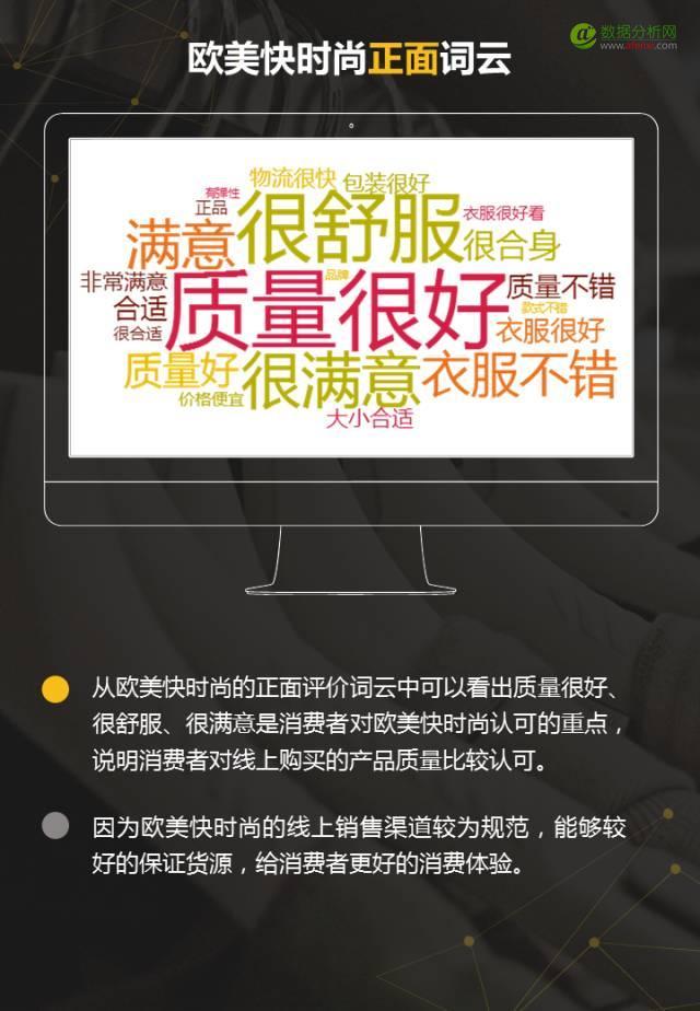 100家女装品牌全盘解析，3分钟读懂2017需求新趋势-数据分析网