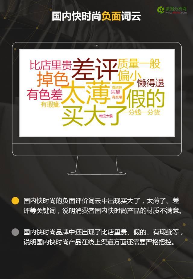 100家女装品牌全盘解析，3分钟读懂2017需求新趋势-数据分析网