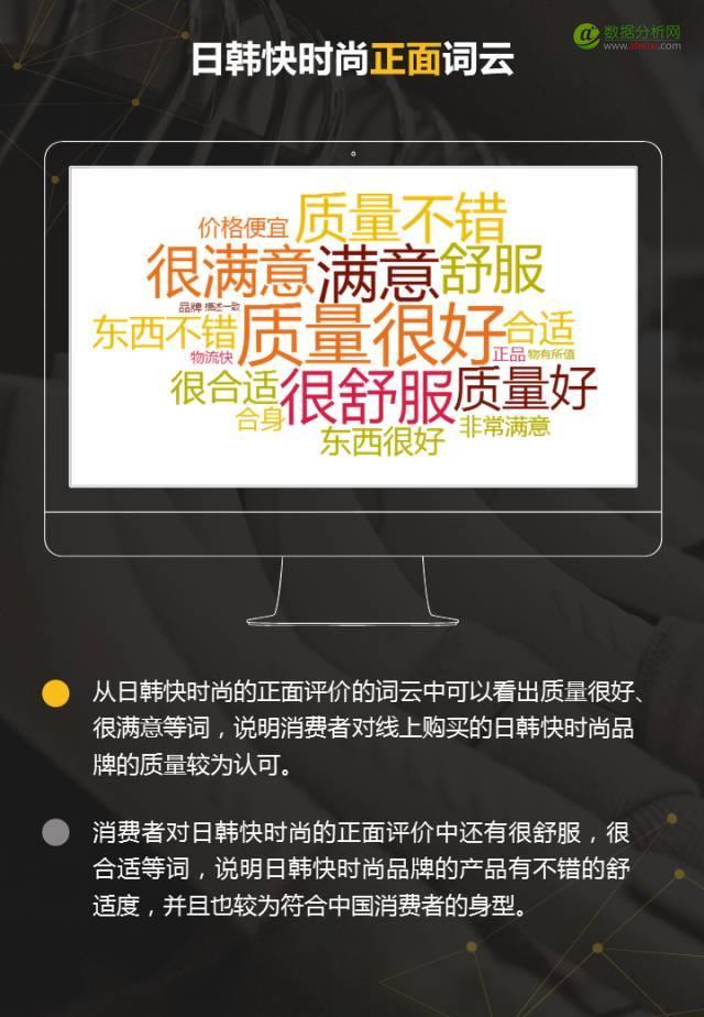 100家女装品牌全盘解析，3分钟读懂2017需求新趋势-数据分析网