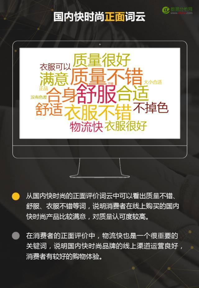 100家女装品牌全盘解析，3分钟读懂2017需求新趋势-数据分析网