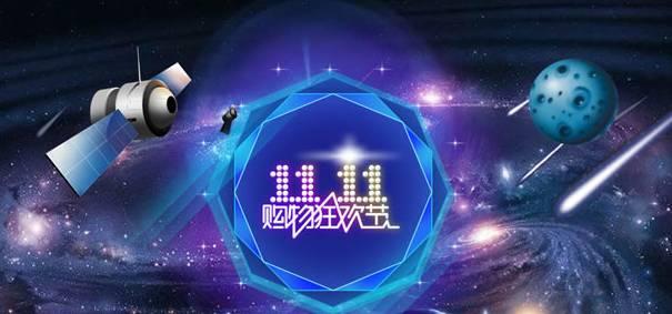 双11电商巨头“花样”撕逼，你必须知道的五大看点-数据分析网
