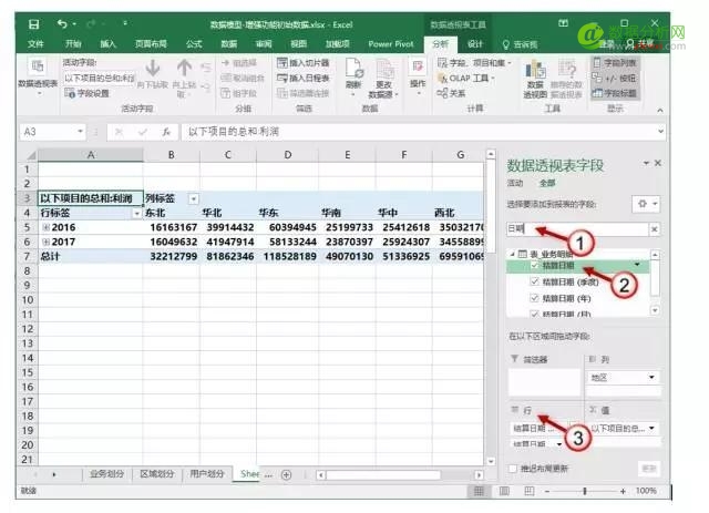Excel2016四个超强的数据分析功能-数据分析网
