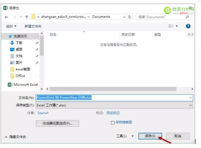 Excel2016四个超强的数据分析功能-数据分析网